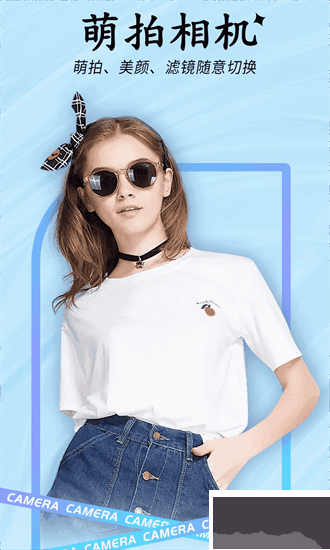 ins贴纸相机
