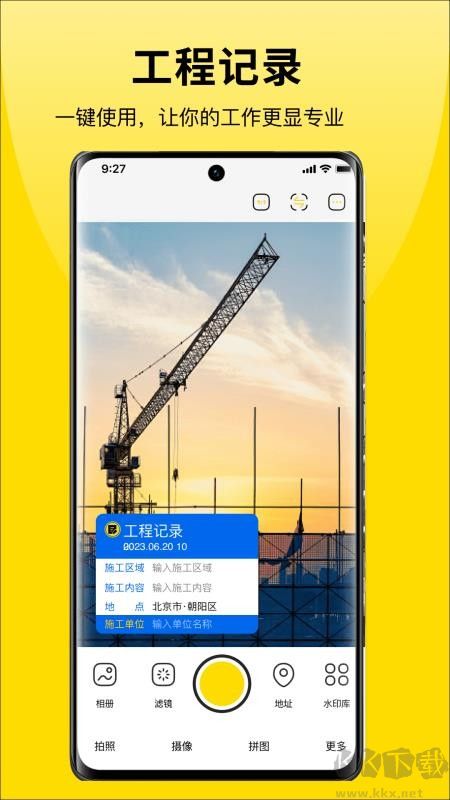 水印免费相机时间