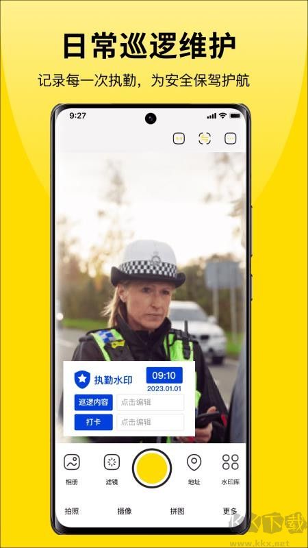 水印免费相机时间