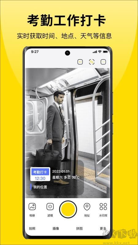 水印免费相机时间