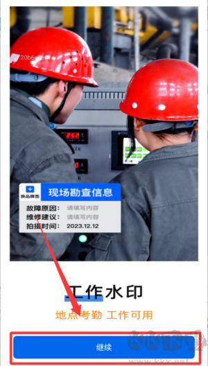 水印免费相机时间