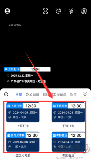 水印免费相机时间