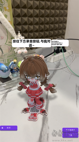 哇咕星星桌宠