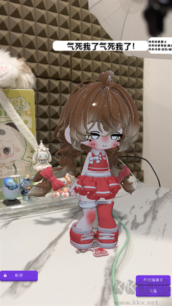 哇咕星星桌宠