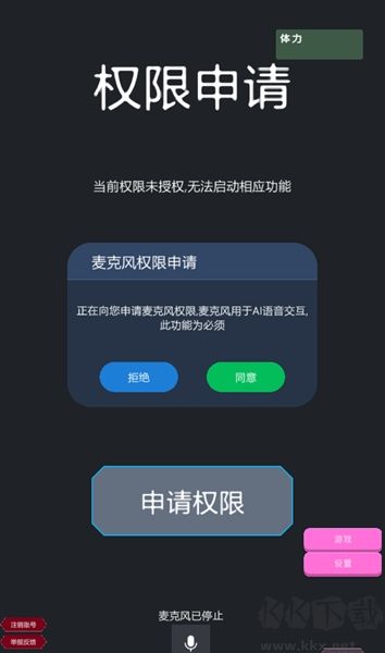 哇咕星星桌宠