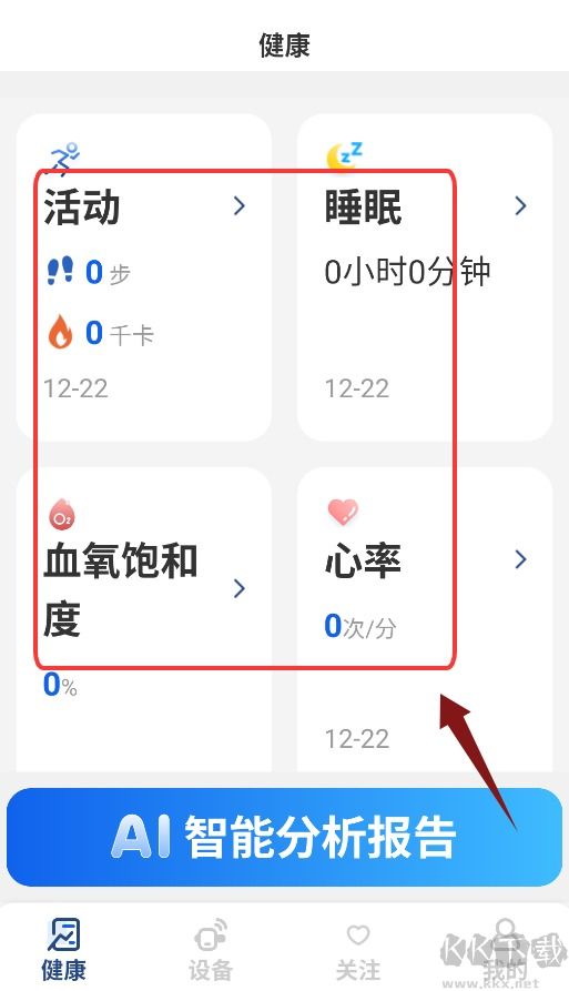 桉心护