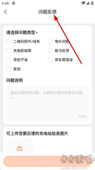 能链快电