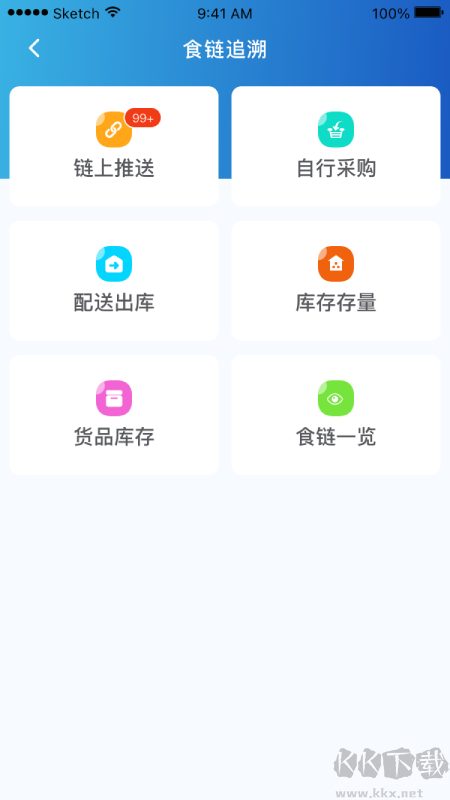 山餐安