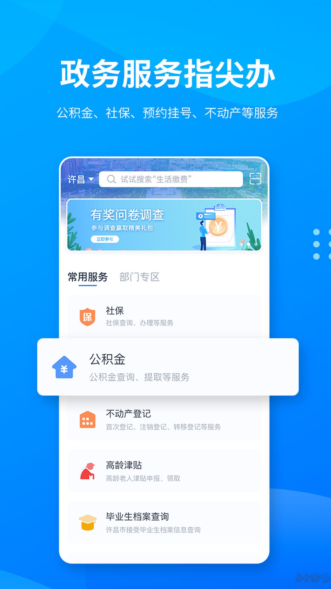 i许昌