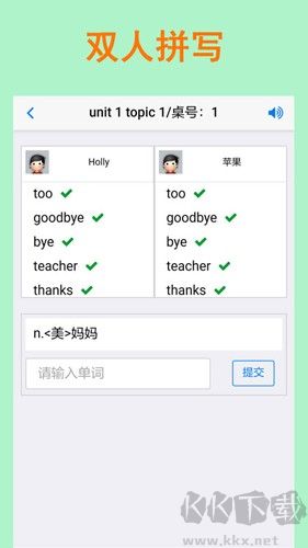 拼写背单词手机版v2.5.10安卓版