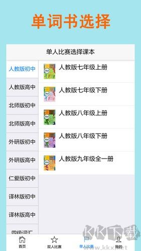 拼写背单词手机版v2.5.10安卓版