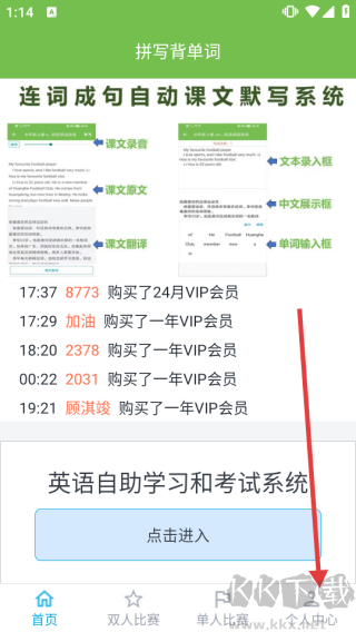 拼写背单词