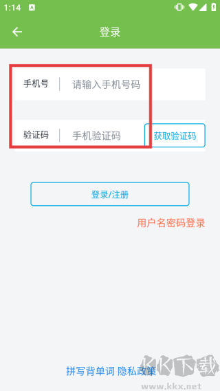 拼写背单词