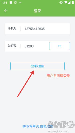 拼写背单词