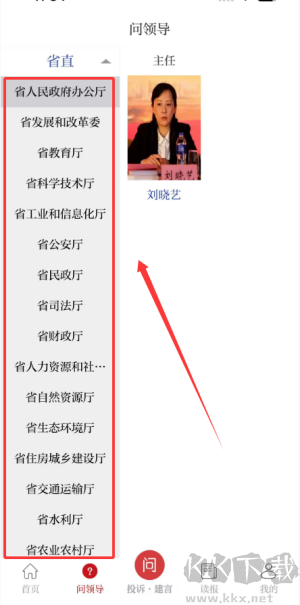 问政江西
