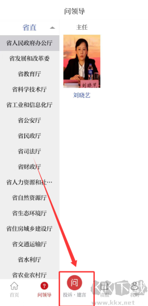 问政江西
