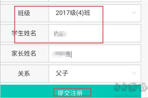 象牙塔家长端