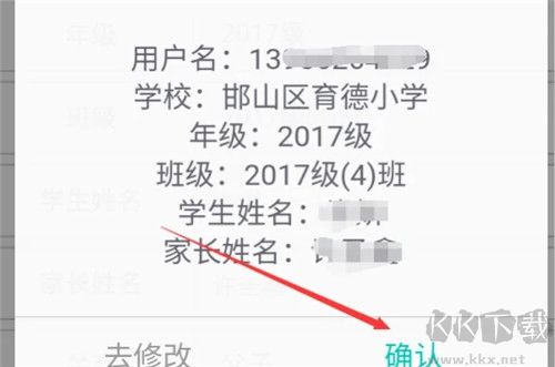 象牙塔家长端