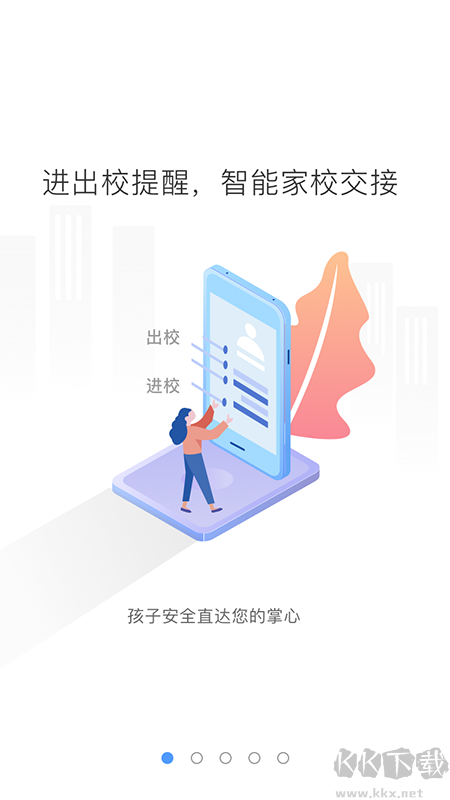 象牙塔家长端