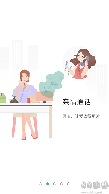 象牙塔家长端