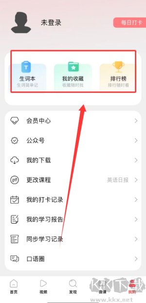 EnglishDaily英语日报