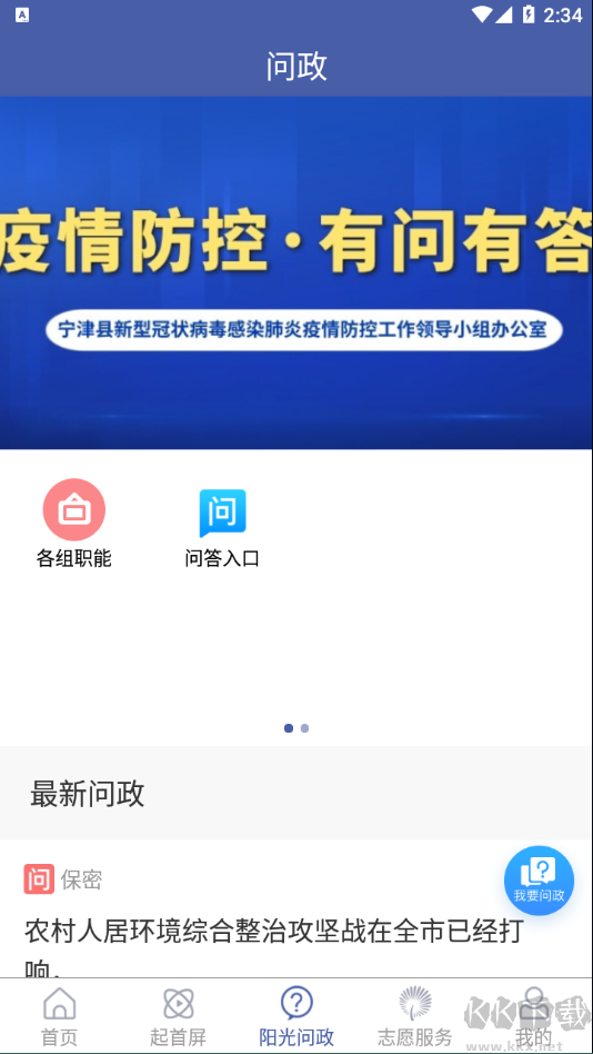 智慧宁津