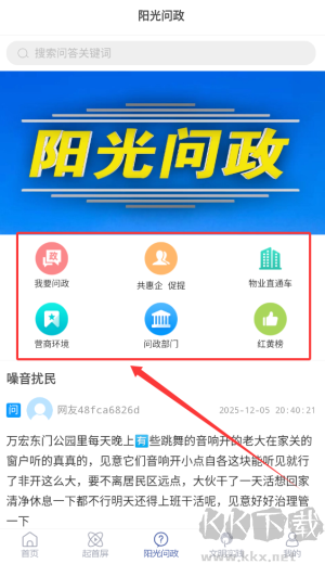 智慧宁津