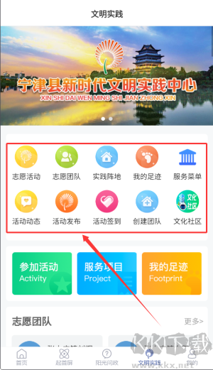 智慧宁津