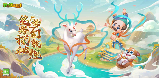 梦幻花园版本大全