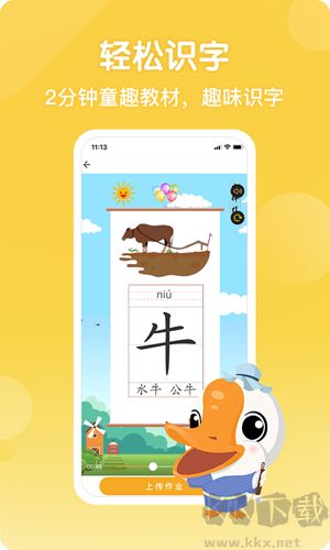写字棒棒练字安卓版