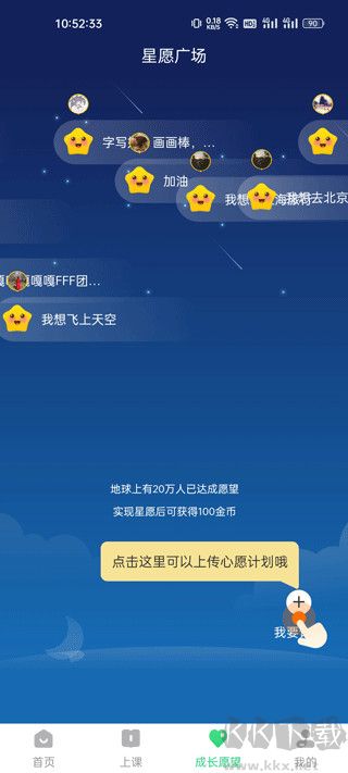 写字棒棒练字安卓版