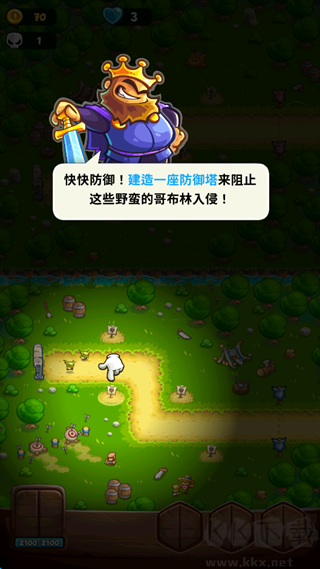 王国保卫战战略对决