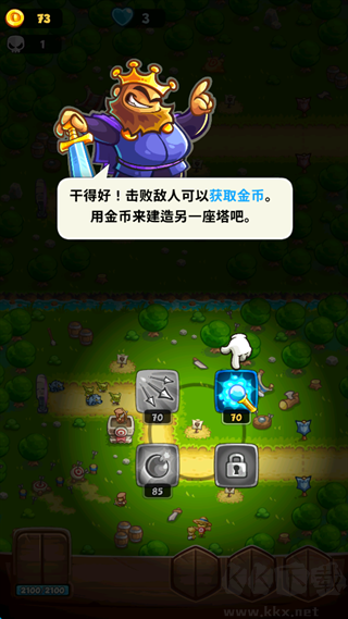 王国保卫战战略对决