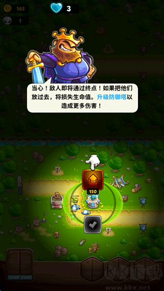 王国保卫战战略对决