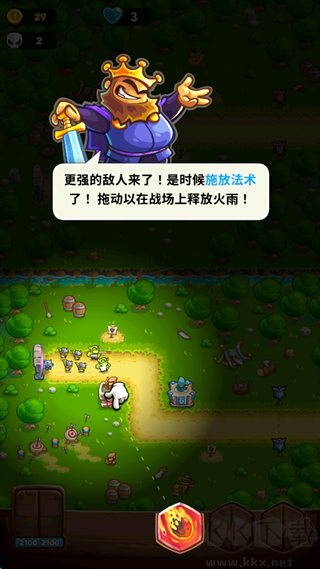 王国保卫战战略对决