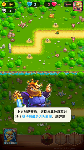 王国保卫战战略对决