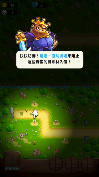 王国保卫战战略对决