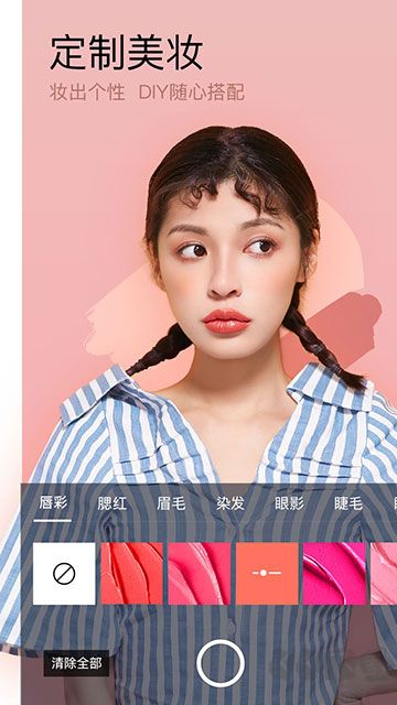 美妆相机app最新版