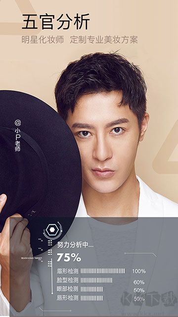 美妆相机app最新版
