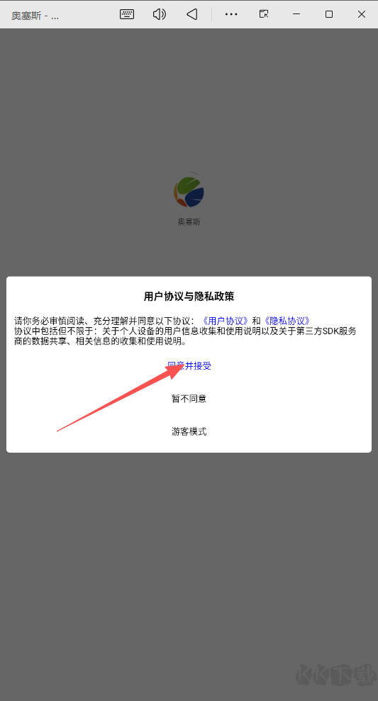 奥塞斯