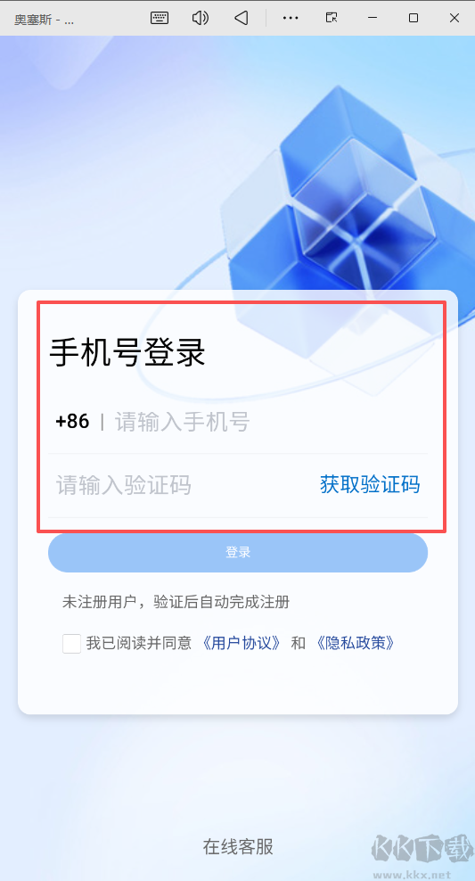 奥塞斯