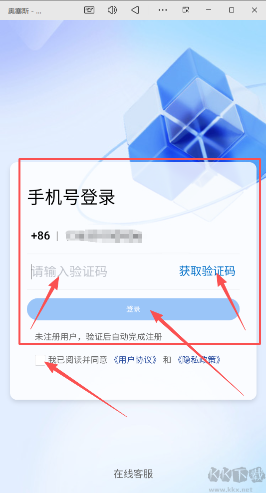 奥塞斯