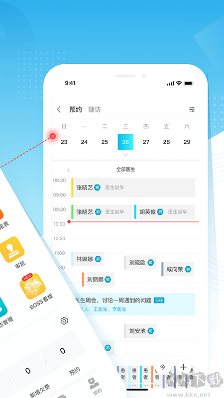e看牙