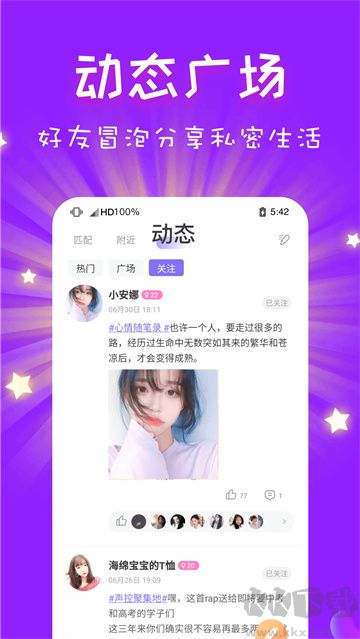 cp速配App