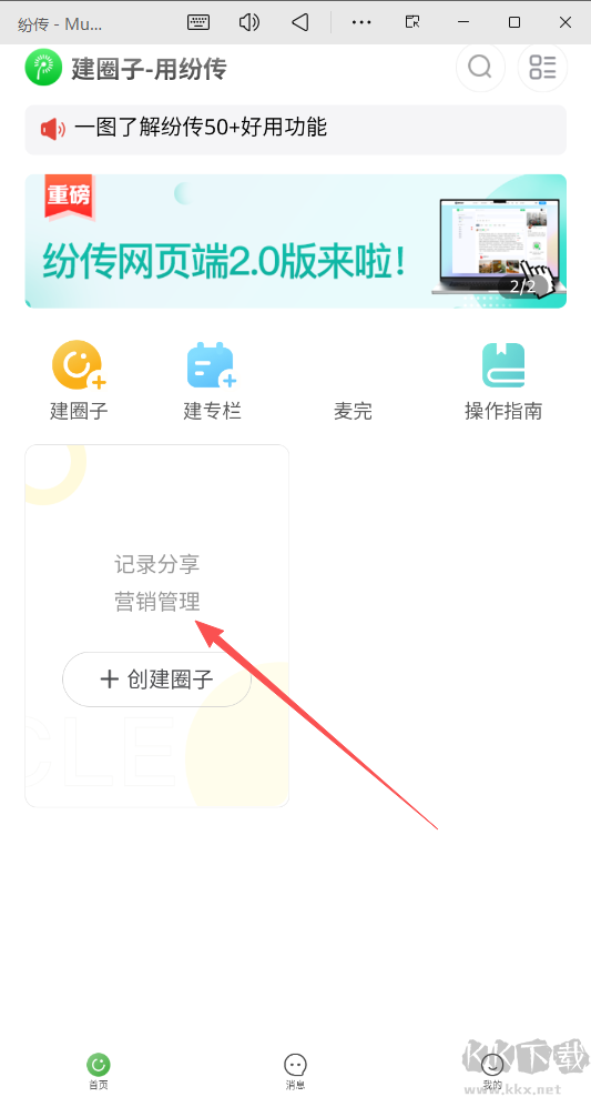 纷传