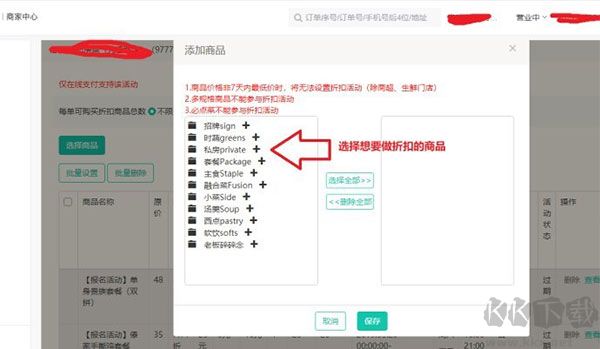 美团外卖商家版