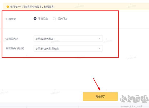 美团外卖商家版