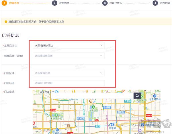 美团外卖商家版