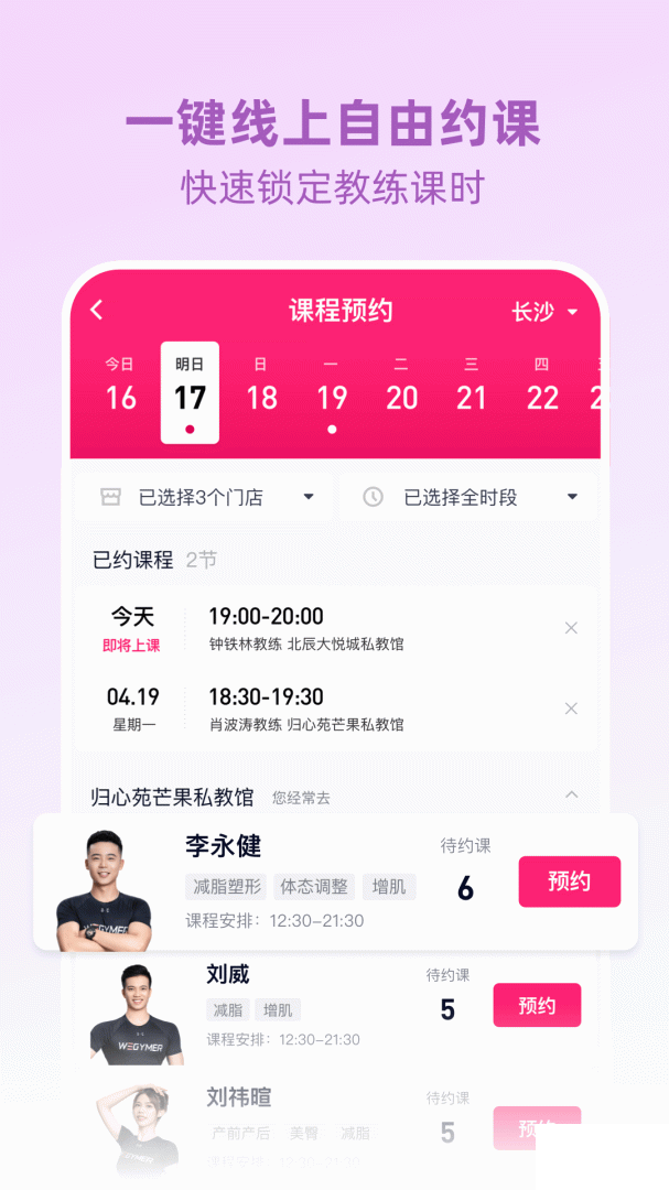 BetterWe星球