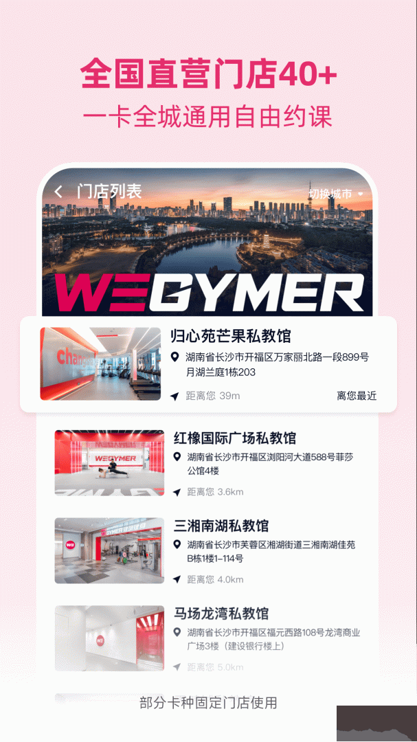 BetterWe星球